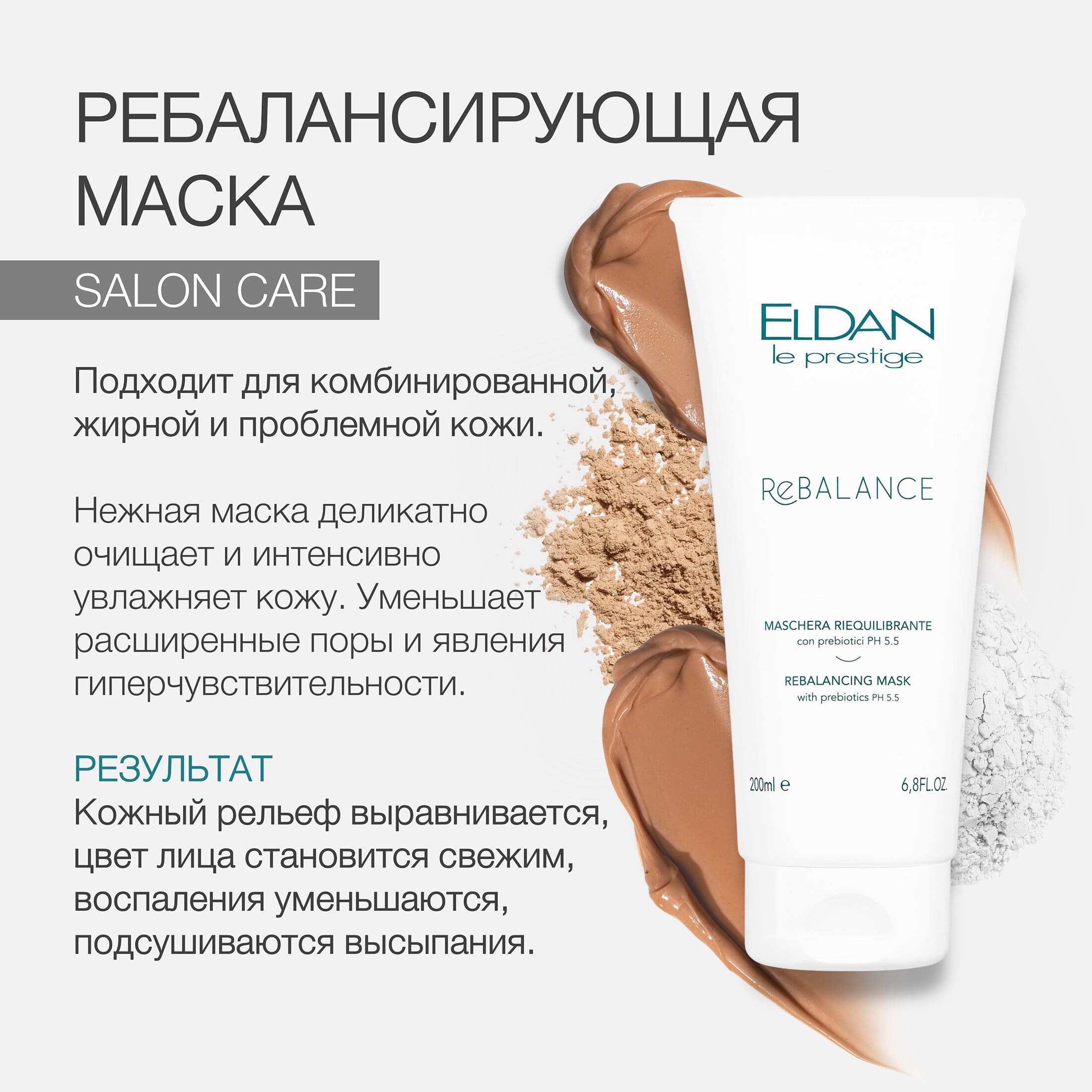 Пост маска ребаланс 4.jpg Пост маска ребаланс 4.jpg